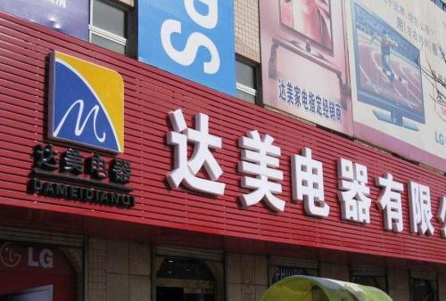 站前POS机办理中心